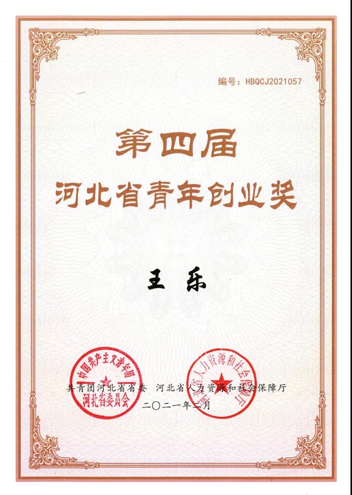 微信图片_20210315163836.jpg